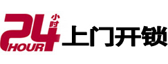 孟连24小时上门开锁公司
